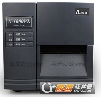 立象ARGOX X-1000VL打印机驱动