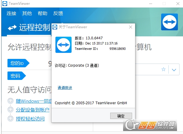 How to Reset TeamViewer ID