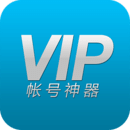 下载白食VIP共享神器 v1.2