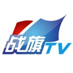 下载战旗TV刷人气软件 v1.1 最新版