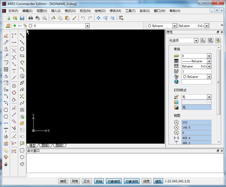 3D制图软件(ARES Commander Edition) 13.4.059 中文破解版