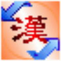 中文内码转换巨匠 4.31 增强版