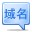 下载域名续费管理软件 6.0 免费简体中文绿色版