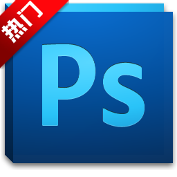 Photoshop CS5 Extend 绿色版 v12.0.3 完整加强版