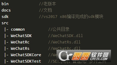 SuperWeChatPC开源开放开发者SDK