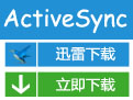Microsoft ActiveSync 6.1