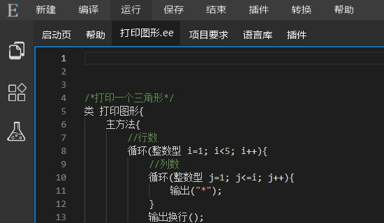 EeJava全中文编程