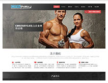 CmsEasy易通html5健身器材网站模板 免费版