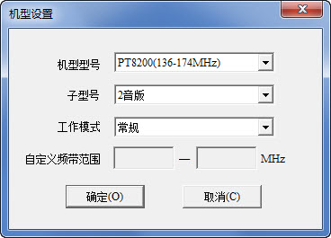 Kirisun科立迅PT8200车载台写频软件 V2.23中文版