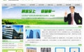 绿色环保建材网站首页psd模板 高清分层文件免费