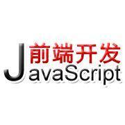 下载高性能JavaScript编程教程 免费版