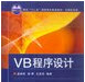VB基础编程百例 免费版