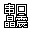 单片机串口初始化程序自动生成器 1.0 免费简体中文绿色版