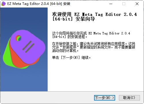 音频文件标签编辑EZ Meta Tag Editor