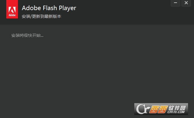 浏览器Flash插件(Adobe Flash Player 64位)
