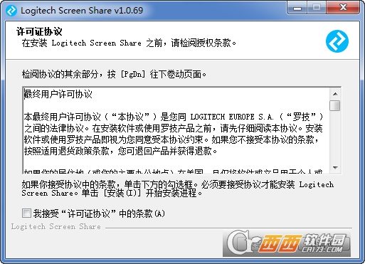 Logitech传屏器软件Logitech Screen Share