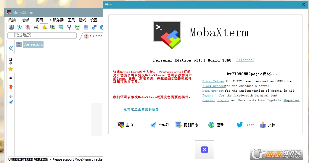 MobaXterm中文破解版