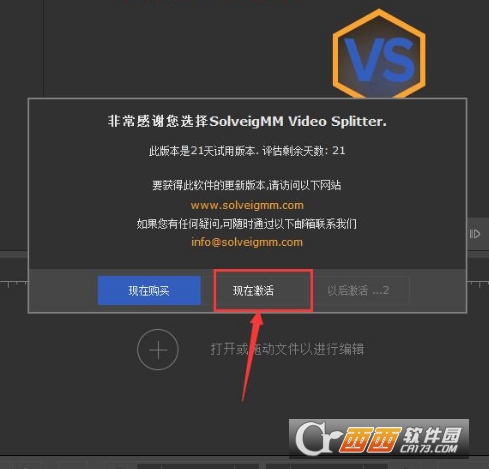 SolveigMM Video Splitter(视频剪辑分割合并工具)附注册激活码