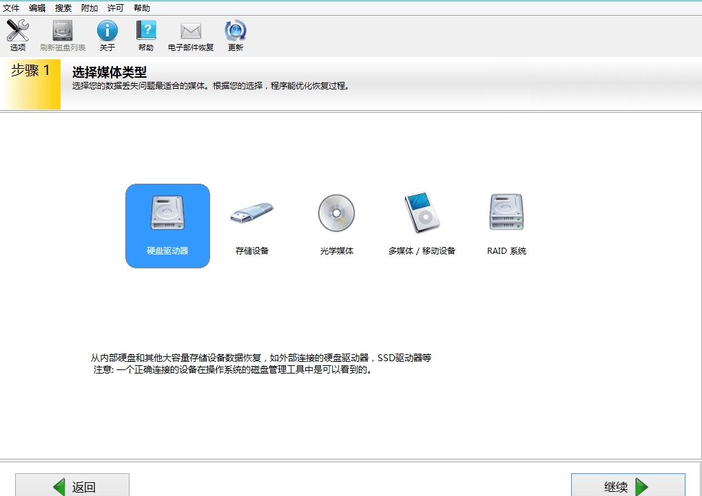 Ontrack EasyRecovery Professional破解企业版