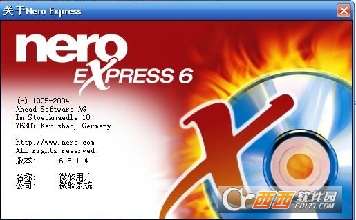 Nero Express刻录文件