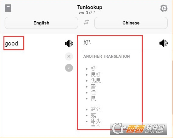 Tunlookup(多语言翻译软件)