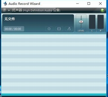 AudioRecordWizard经典录音软件