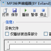 下载MP3手机铃声编辑器 v1.0绿色版