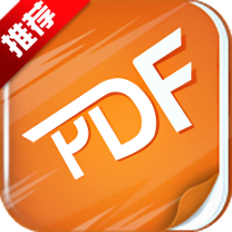 下载极速PDF阅读器 V1.1.0.1001 绿色去广告版