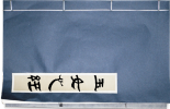 古典中国风会声会影x7相册模板 古书翻阅版
