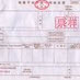 山西省普通发票机打开票子系统 V4.0.100.1193(二手车)新版