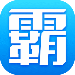 下载学霸君老师版客户端 v1.4.5.0官方PC版