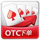 下载东吴证券OTC专用下单程序 5.18官方最新版