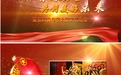 庆祝五四青年节开头视频(中国共青团) mov文件免费