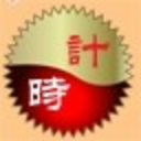 下载鑫鑫高考倒计时器 v3.81绿色免费版