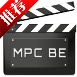 MPC-BE播放器 v1.5.4.4675绿色版