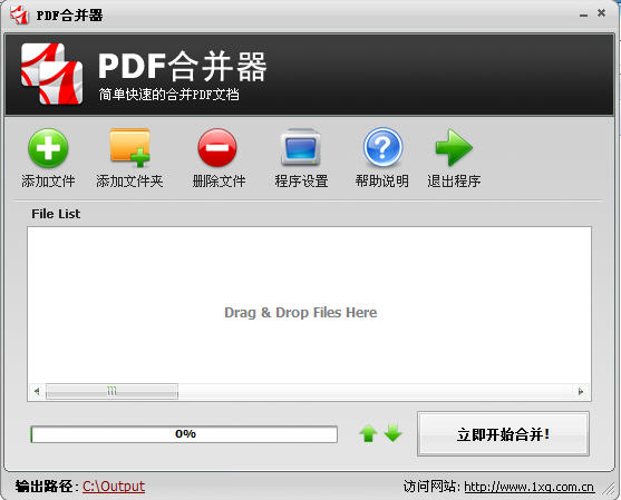 PDF合并器(PDFCombine) v2.0 绿色版