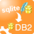 SqliteToDB2(Sqlite导入到DB2工具) 2.3