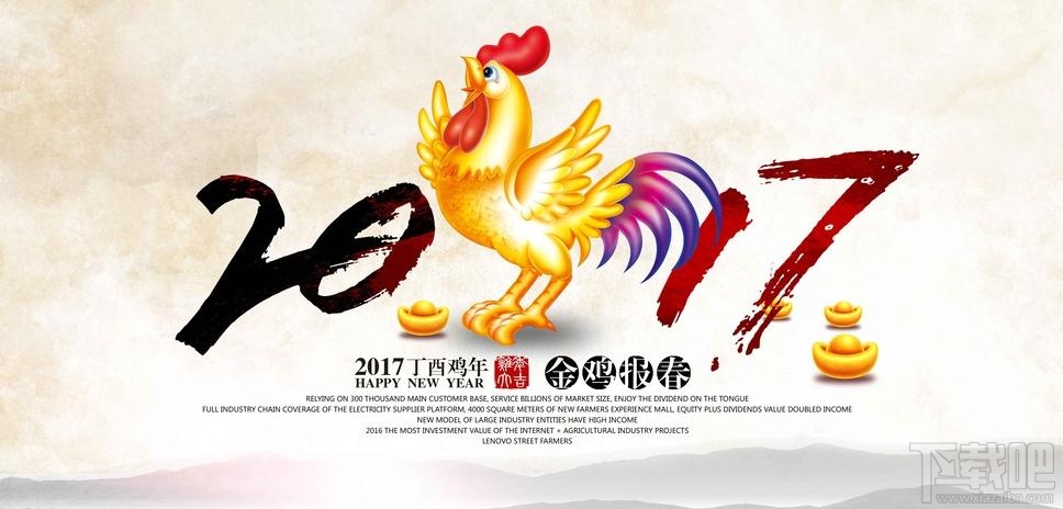 2017鸡年春节经典网名 2017鸡年的个性网名