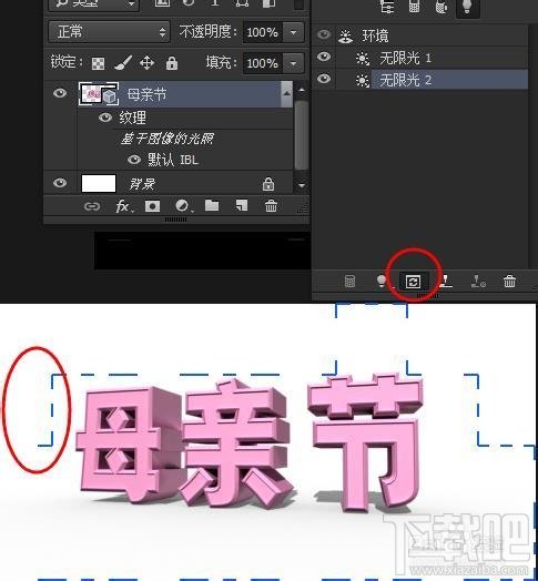Photoshop CC怎样制作3D母亲节立体字
