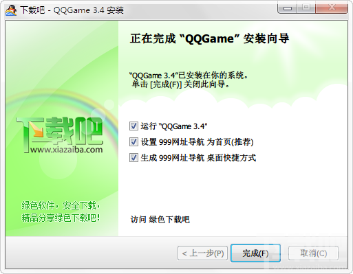 QQ游戏大厅2014安装教程指南