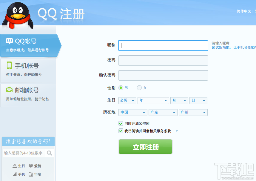 QQ游戏大厅2014进入和使用代理教程指南