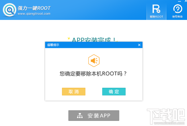手机root权限怎么获取？强力一键ROOT获取root权限教程
