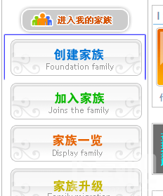 QQ游戏大厅2014如何创建游戏家族