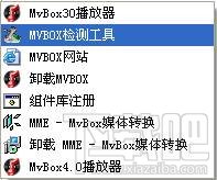 使用MVBOX检测工具解决无法打开摄像头视频等问题