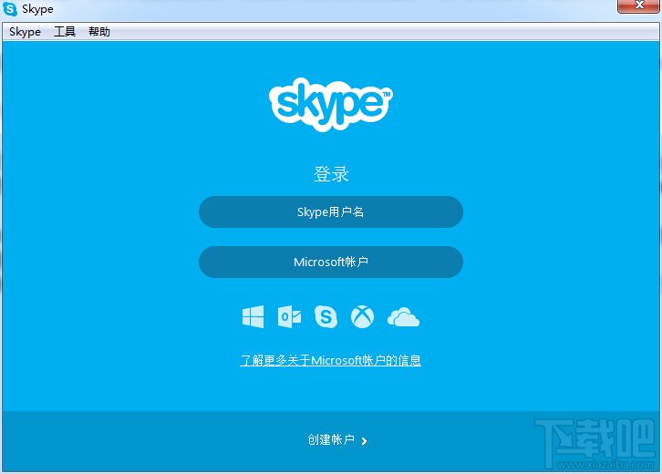 恢复Skype的聊天记录