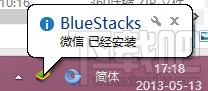Bluestacks安装本地APK应用