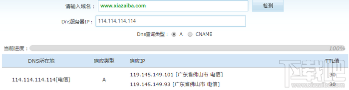 DNSPod DNS(119.29.29.29)怎么样 DNSPod/114/阿里/百度DNS对比评测
