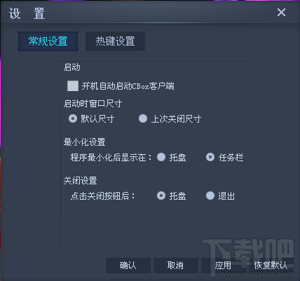 cntv中国网络电视台CBox央视影音之客户端设置