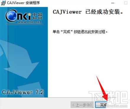 win10怎么安装CAJviewer文献阅读器?CAJviewer是个什么鬼?