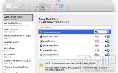 苹果mac flash/Adobe Flash Player过期打不开不能下载解决方法